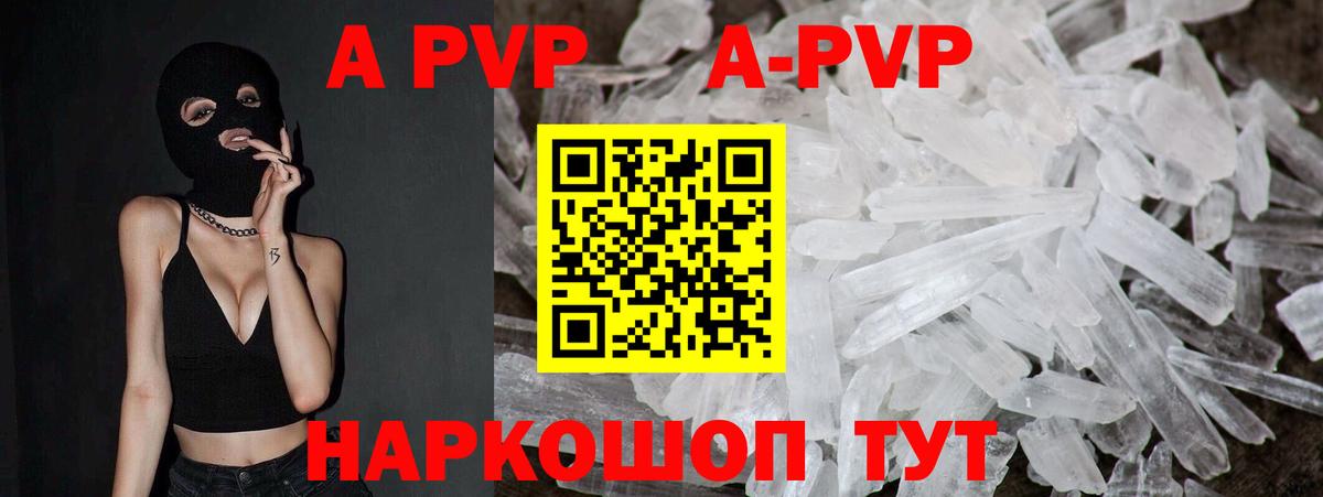 Alfa_PVP Crystall  Alfa_PVP СК КРИС  Беслан  Alpha PVP  Вход с VPN 