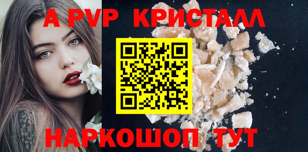 Alpha PVP СК КРИС  Alpha-PVP кристаллы  Alpha PVP мука  Беслан 