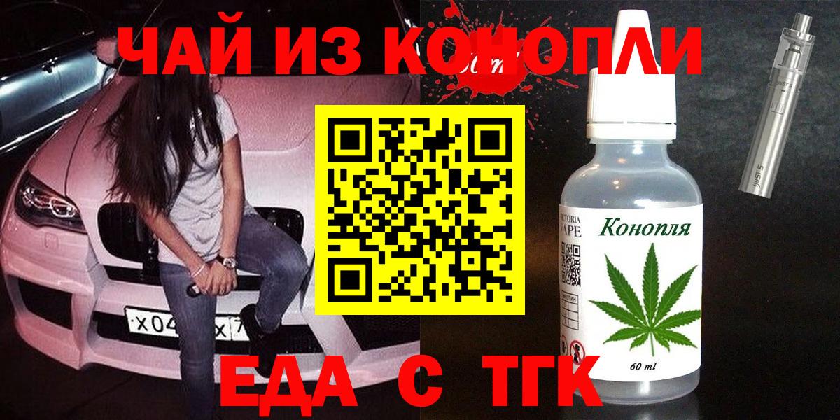 Cannafood марихуана  Вход с VPN  Беслан 
