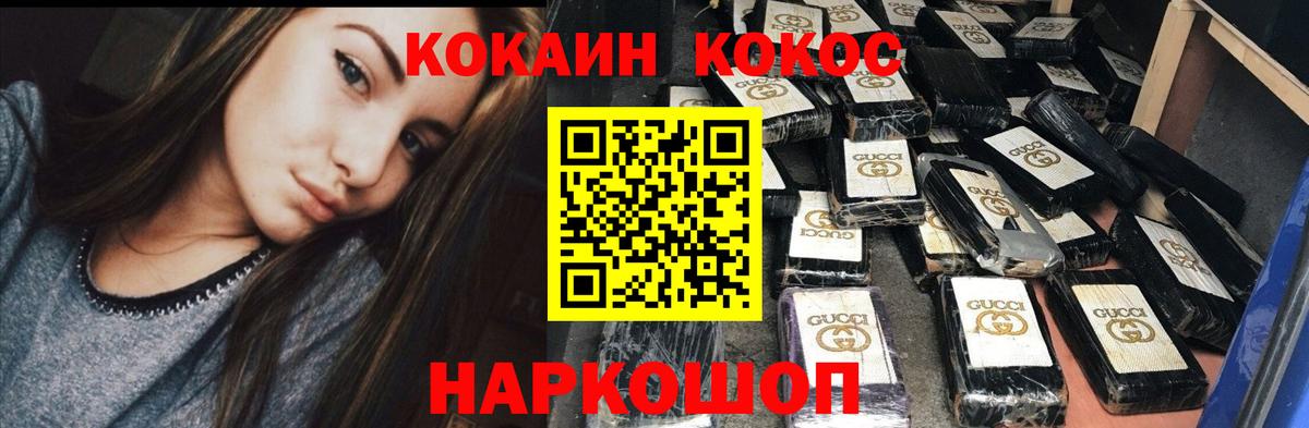 Cocaine 97% Беслан