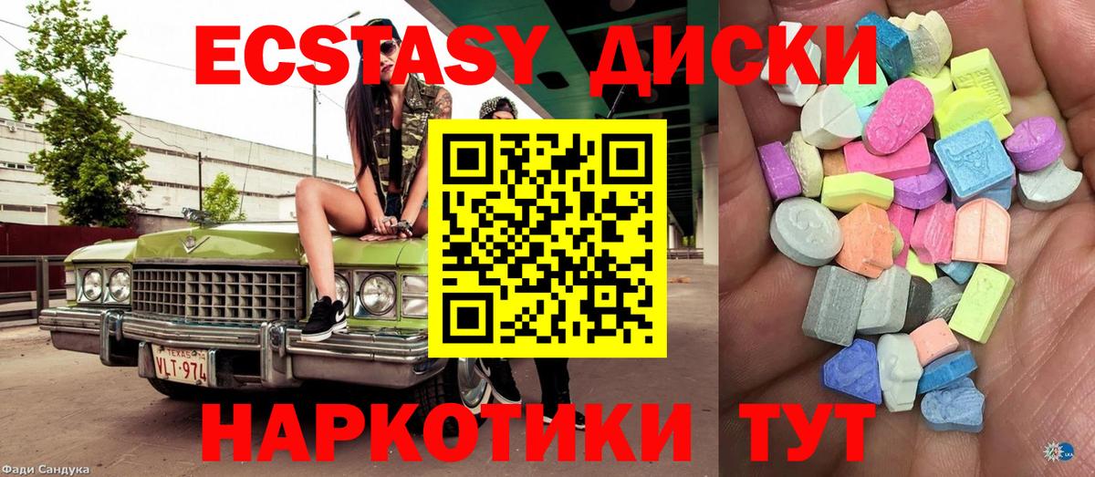 ЭКСТАЗИ  купить наркотики цена  Экстази бентли  Беслан  Экстази Punisher  Вход с VPN 