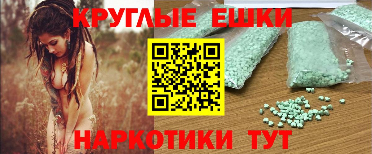 Ecstasy ешки Беслан