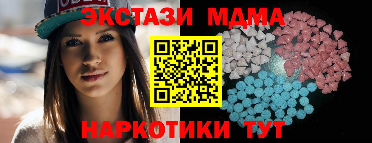 Ecstasy  Беслан  ЭКСТАЗИ 250 мг  Ecstasy 99% 