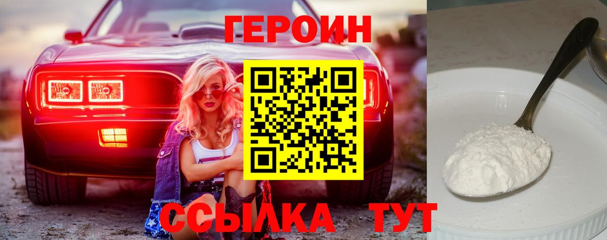 Героин  Беслан  Героин афганец 