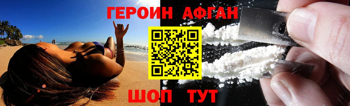 Героин VHQ  Вход с VPN  Беслан 
