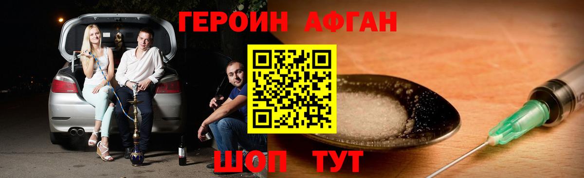 ГЕРОИН белый Беслан