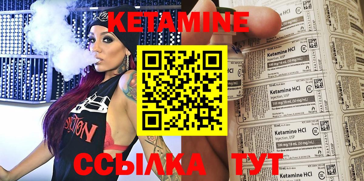 Кетамин VHQ  Вход с VPN  Беслан 