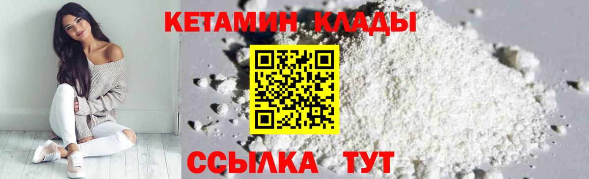 Кетамин ketamine Беслан