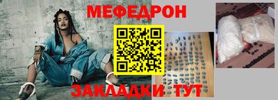 мескалин Железногорск