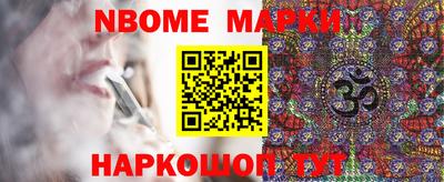 мескалин Железногорск
