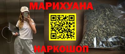 мескалин Железногорск