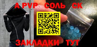 мескалин Железногорск
