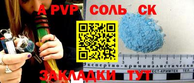 крисы Железноводск