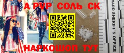 крисы Железноводск