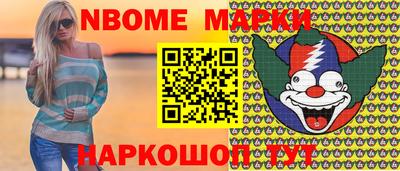 мескалин Железногорск
