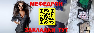 мескалин Железногорск
