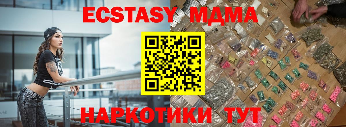 МДМА Molly Беслан