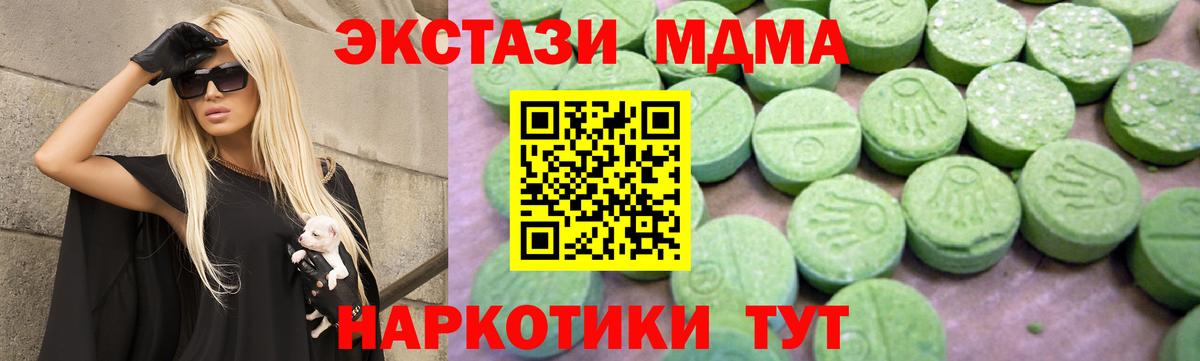 MDMA  МДМА VHQ  Беслан  MDMA кристаллы 