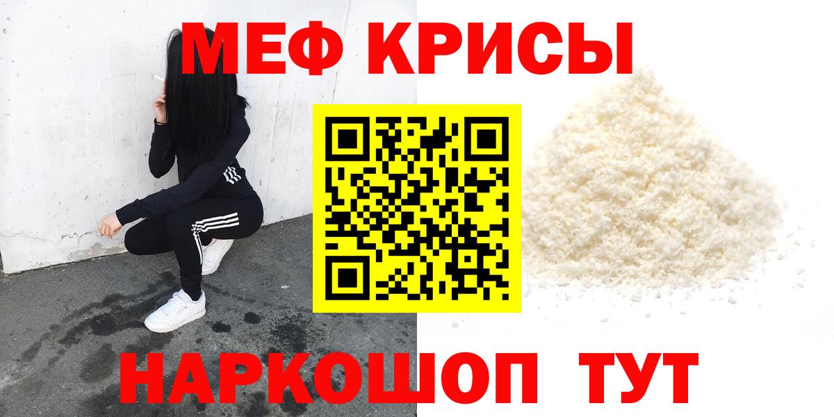 Беслан  купить   Вход с VPN  Меф mephedrone  МЯУ-МЯУ 