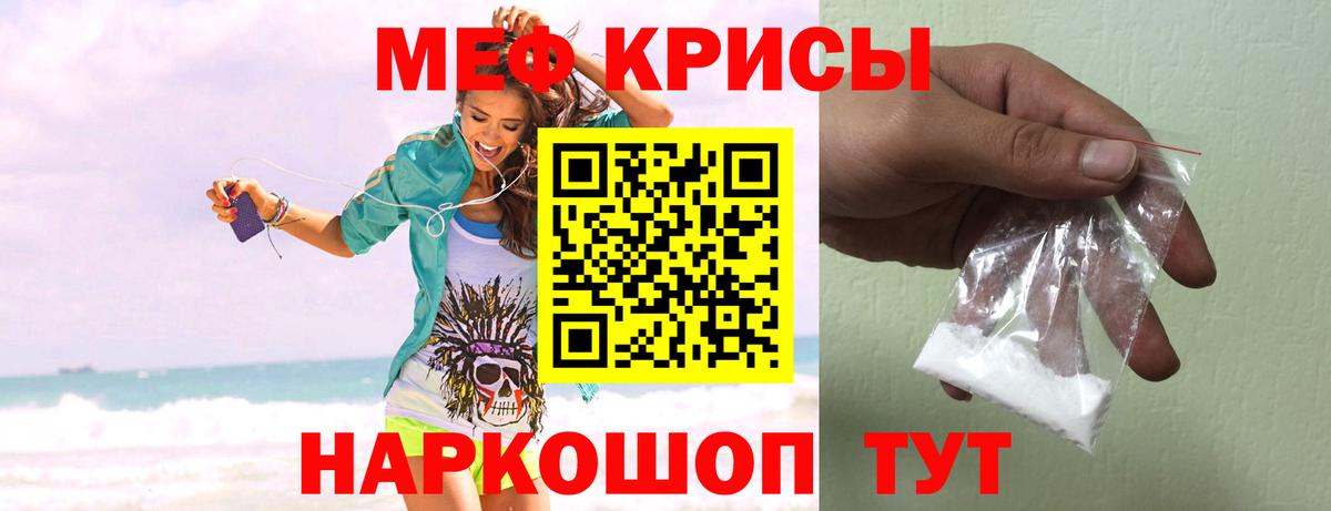 Мефедрон mephedrone  Беслан  МЯУ-МЯУ  МЯУ-МЯУ mephedrone 