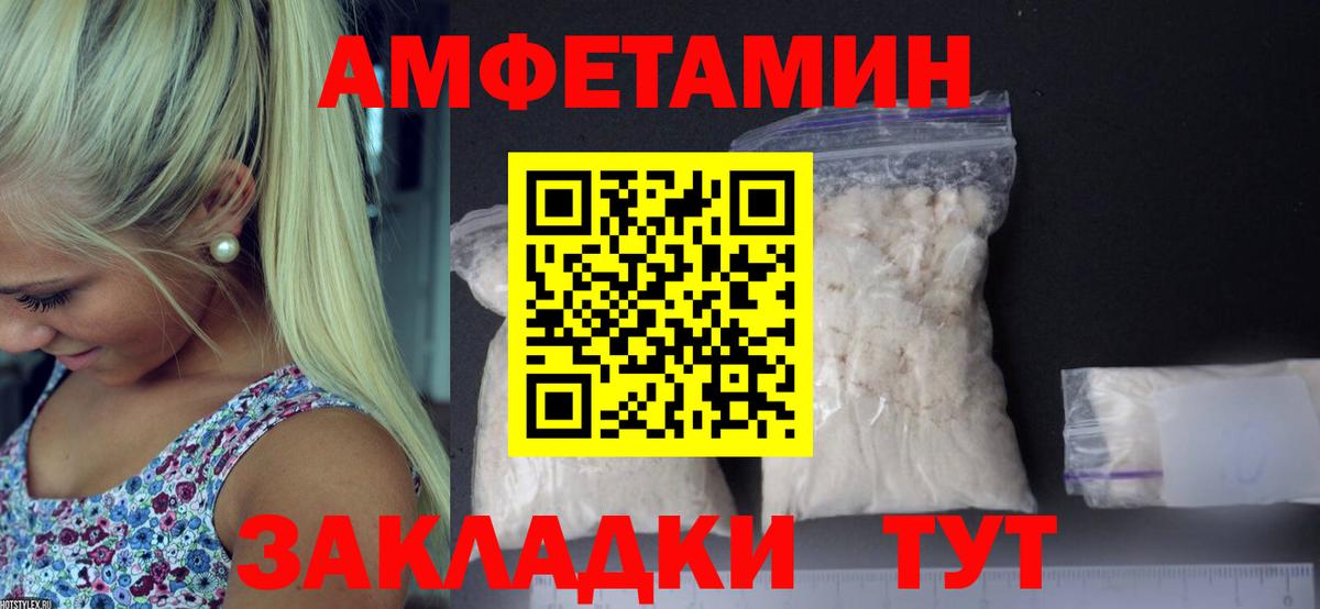 Первитин мет Беслан