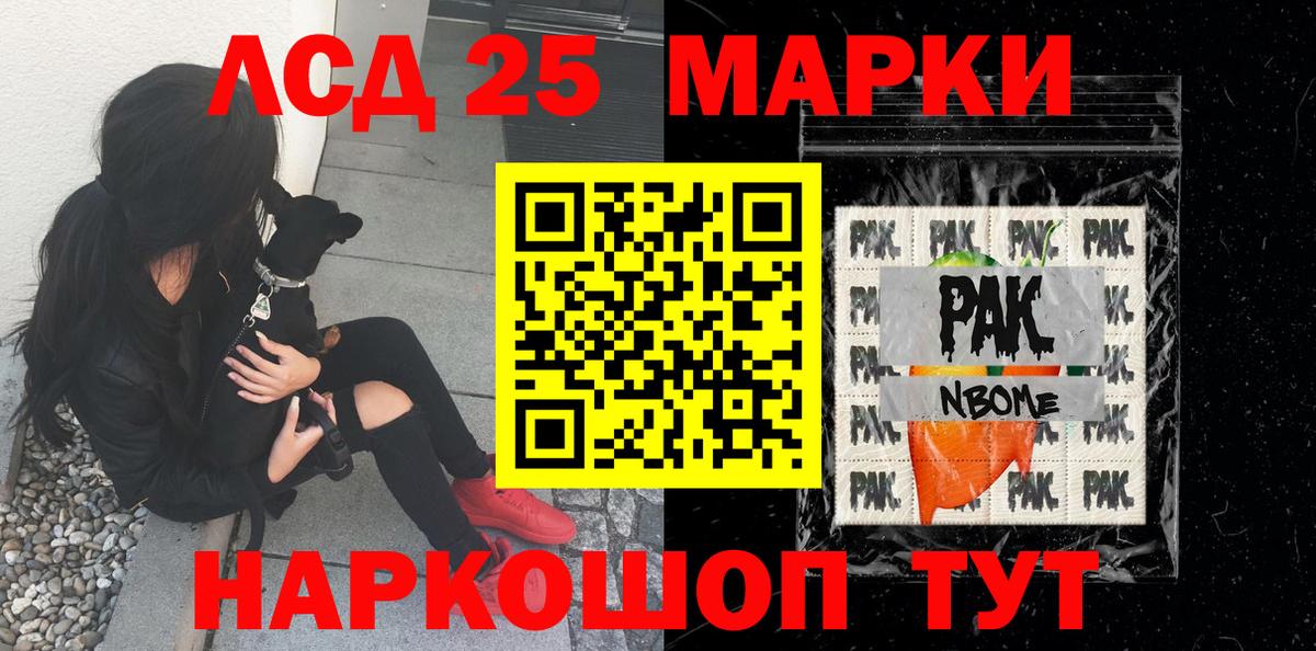 Марки 25I-NBOMe 1,5мг Беслан