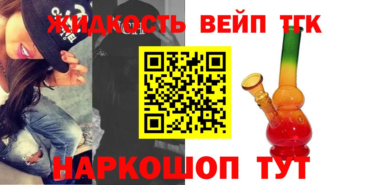 Беслан  ТГК THC oil  Вход с VPN 