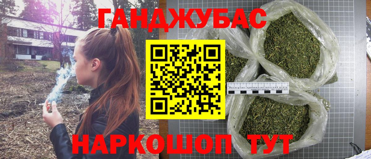 Бошки Шишки марихуана Беслан